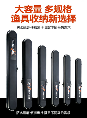 KENGARU肯格鲁26年新款筏钓竿包硬壳渔具包防水便携收纳包短节包