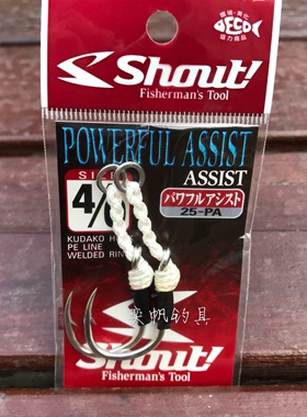 日本进口速特SHOUT 25-PA带绳绑好鱼钩 海钓船钓铁板钩南油深海钩