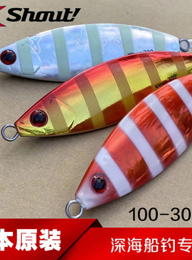 日本SHOUT铁板 cradle慢摇铁板饵100g-300克深海船钓夜光镭射铅饵