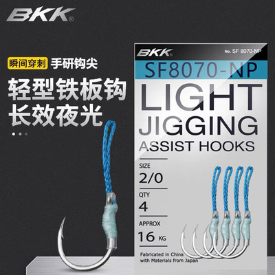 BKK黑金钢铁板钩SF8070-NP绑好绳
