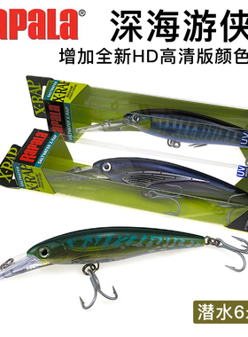 Rapala乐伯乐深海游侠米诺潜水6米 14cm 46g大青针拖钓马鲛金枪饵