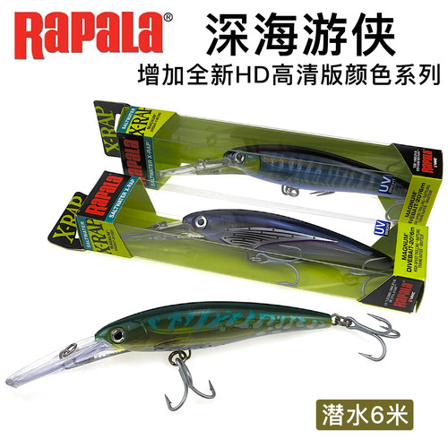Rapala乐伯乐深海游侠米诺潜水6米 14cm 46g大青针拖钓马鲛金枪饵 - 封面