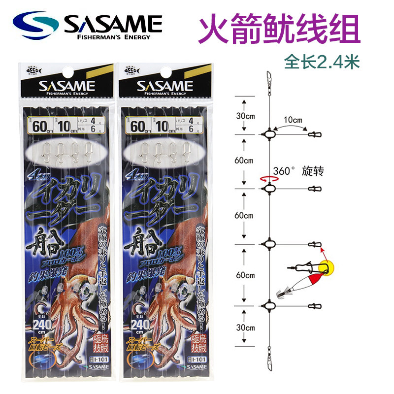 日本沙沙麦火箭鱿鱼线组全碳线防缠绕海钓船钓大尾鱿木虾布卷仕挂