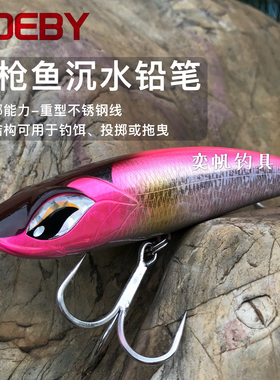 诺比海钓大铅笔9493沉水铅笔海钓饵金枪鱼黄尖子假饵远投路亚饵