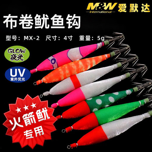 MW鱿鱼布卷钩4号火箭筒大尾鱿钩