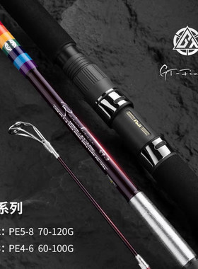 伊酷达傲视GT-Fisher彩虹83波爬竿金枪GT船抛杆深海船钓竿波扒竿
