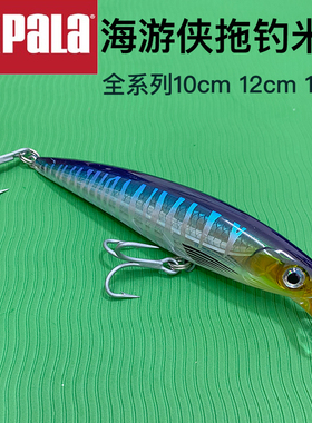 Rapala乐伯乐海游侠拖钓米诺13g22g43g鲅鱼马鲛海鲈金枪海钓假饵