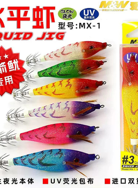 MW水平虾海钓平衡虾火箭鱿吹筒木虾钩双层伞钩10克船钓鱿鱼假饵钩