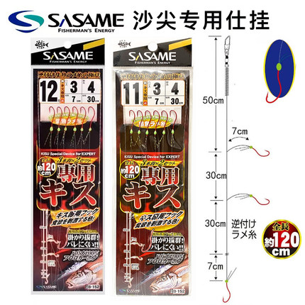 日本沙沙麦沙尖串钩B-152滩钓远投天平钓组夜光长柄流线串钩仕挂