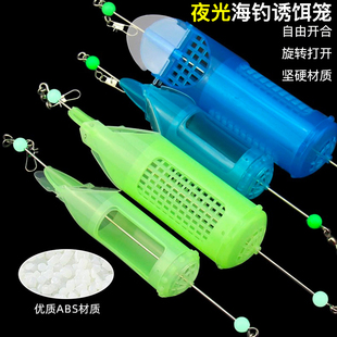海钓夜光诱饵笼船钓矶钓打窝笼虾笼活饵笼深海南油鸡笼塑胶打窝器