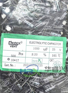 25V1000UF 10*17mm CHONGX直插电解电容 现货全新 500个=53元