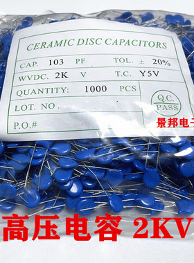 1KV 2KV 3KV高压瓷片电容101/221/471/102/222/472/103 470PF10NF