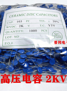 高压瓷片电容2KV103472222