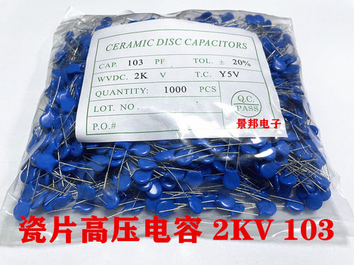 高压瓷片电容1KV2KV3KV