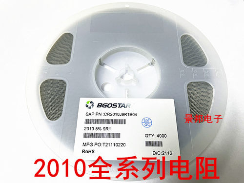 贴片电阻20105%1%9.1R1K10K