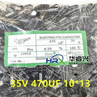 35V470UF 10*13mm CHONGX直插电解电容 全新 470UF/35V 整包