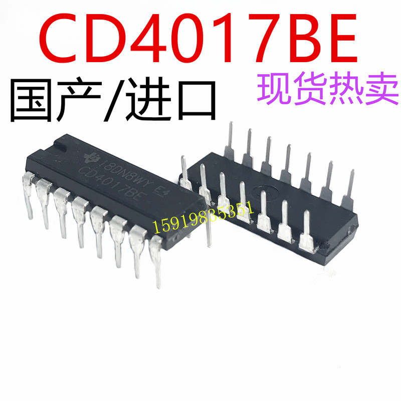 直插 CD4017BE DIP-16 CD4017BM 4017芯片 计数器除法器十进制