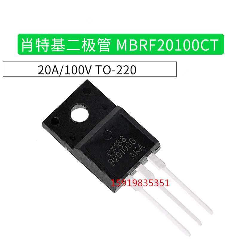 全新 MBR20100CT B20100G 直插TO-220 20A100V 肖特基二极管