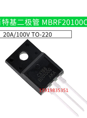 全新 MBR20100CT B20100G 直插TO-220 20A100V 肖特基二极管