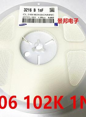 1206贴片电容 3216 102K/1KV/2KV 1nF 1000PF/2000V 10% 陶瓷电容