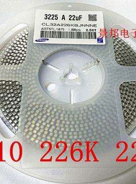 贴片3225陶瓷电容 1210 226K 22UF 16V/25V/50V 10% X5R 整盘