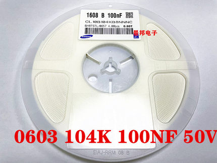 0603贴片电容 1608 104K 104M 100NF 0.1UF 10% 50V 贴片陶瓷电容