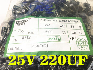 25V220UF 8*12MM 6*7MM 6*11MM直插电解电容 全新 220UF/25V 整包