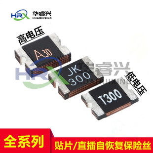 贴片自恢复保险丝 30V 60V 3000MA 18V SMD1812 PPTC 12V