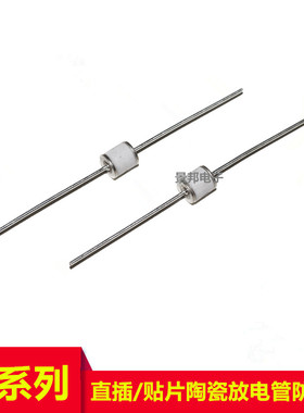 直插陶瓷气体放电管 GDT B5G600L B5L60R 2R600-5 600V 5.5X6MM
