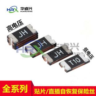 0.2A 1206貼片自恢復保險絲 0.5A 0.1A 0.05A