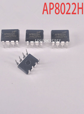 全新原装 AP8022H AP8022 直插 DIP8 电磁炉电源芯片