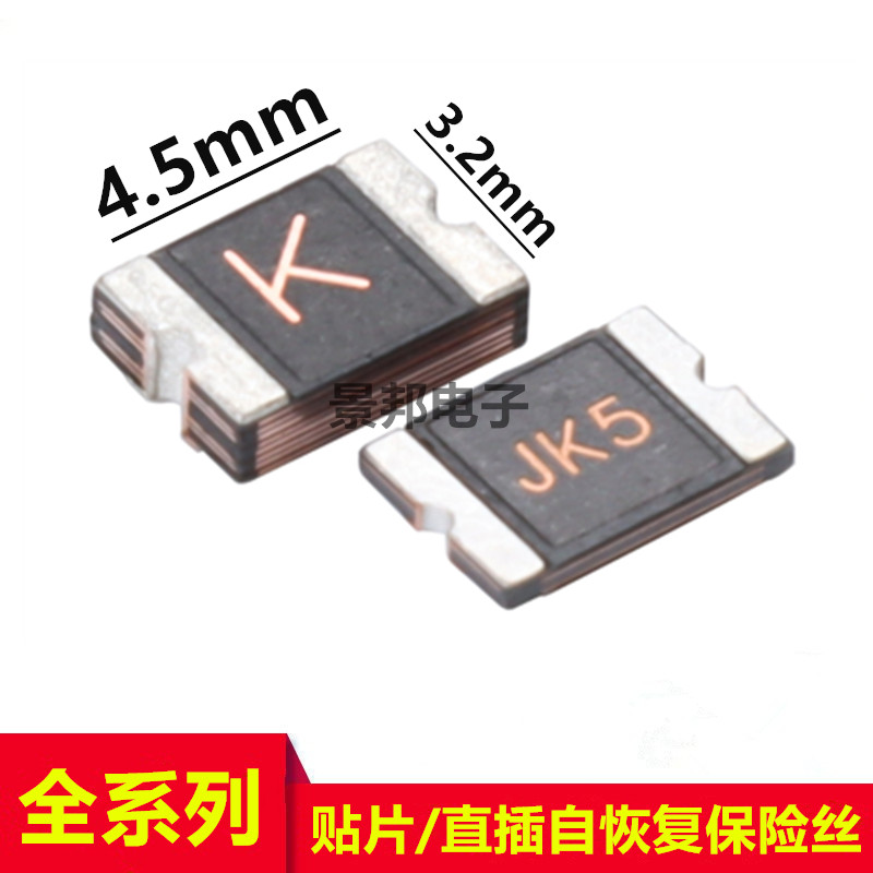 mSMD500自恢复保险丝18125A