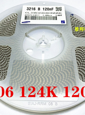 1206贴片电容 3216 124K 120NF 50V 0.12UF 10% 陶瓷电容 整盘