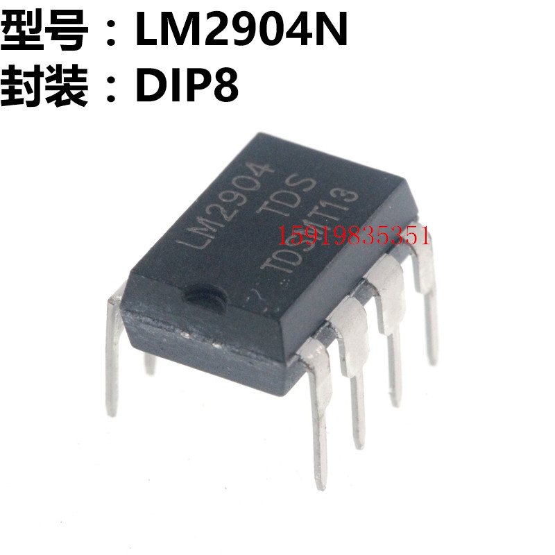 国产 LM2904 LM2904N LM2904P 直插DIP8 双路通用运算放大器