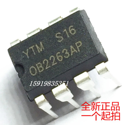 全新国产 OB2263 OB2263AP 电源管理芯片 DIP8 直插8脚