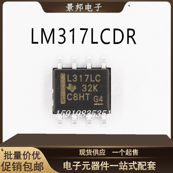 全新原装进口 LM317 LM317LD LM317LM LM317LDR2G SOP-8 贴片8脚