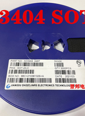 AO3404 贴片场效应三极管 AO3404A A49T SOT23 P沟道MOS 整盘价