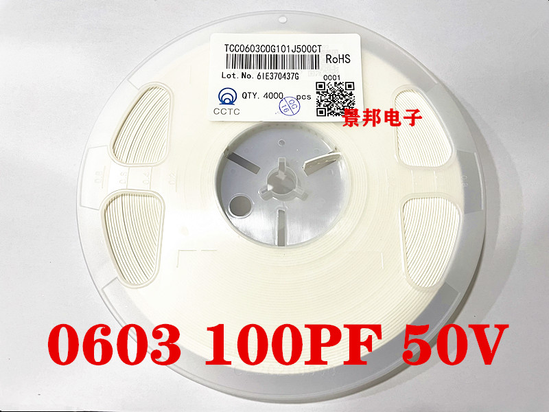 贴片电容 0603 100PF 101J 50V 5% 陶瓷电容 TCC0603C0G101J500CT