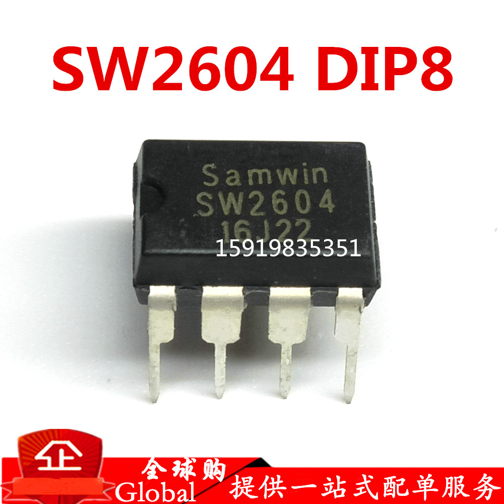 全新SW2604 SW2604A 直插DIP8 电源管理芯片 可以直接拍下
