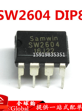 全新SW2604 SW2604A 直插DIP8 电源管理芯片 可以直接拍下