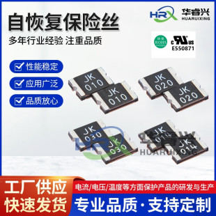 0603 1206 0805 0.1A 1812 0.5A 贴片自恢复保险丝