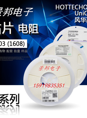 0603贴片电阻 5.1R 1%/5% 尺寸:1.6mmx0.8mm (丝印:5R10 5R1)
