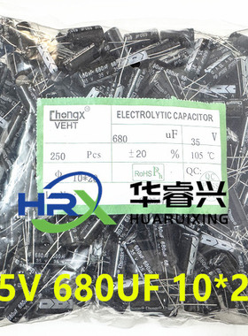 35V680UF 10*17mm/10*20mm CHONGX直插电解电容 全新 680UF/35V