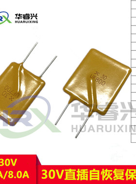 JK30-800 RUEF800 30V/24V 8A 8000MA PPTC 直插自恢复保险丝