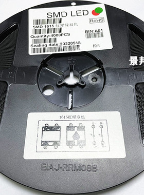 0603 0805 红绿双色高亮 1615贴片LED灯珠 红翠绿双色 发光二极管