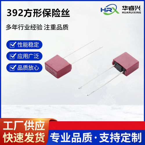 392保险丝250V保险丝管1A2A3A