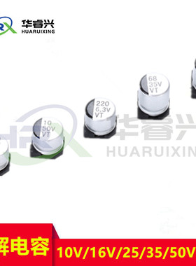 贴片电解电容 10V470UF 6.3*7.7/8x10.5mm 铝电解电容470UF/10V