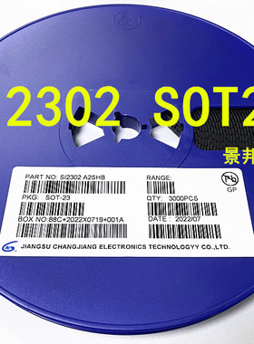 SI2302 贴片场效应三极管 A2SHB 2.5A/20V SOT23 N沟道MOS 整盘