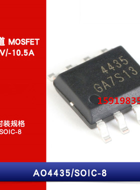 FDS4435BZ SI4435 AO4435 4435B FDS4435A 贴片SOP8 MOS管 P沟道