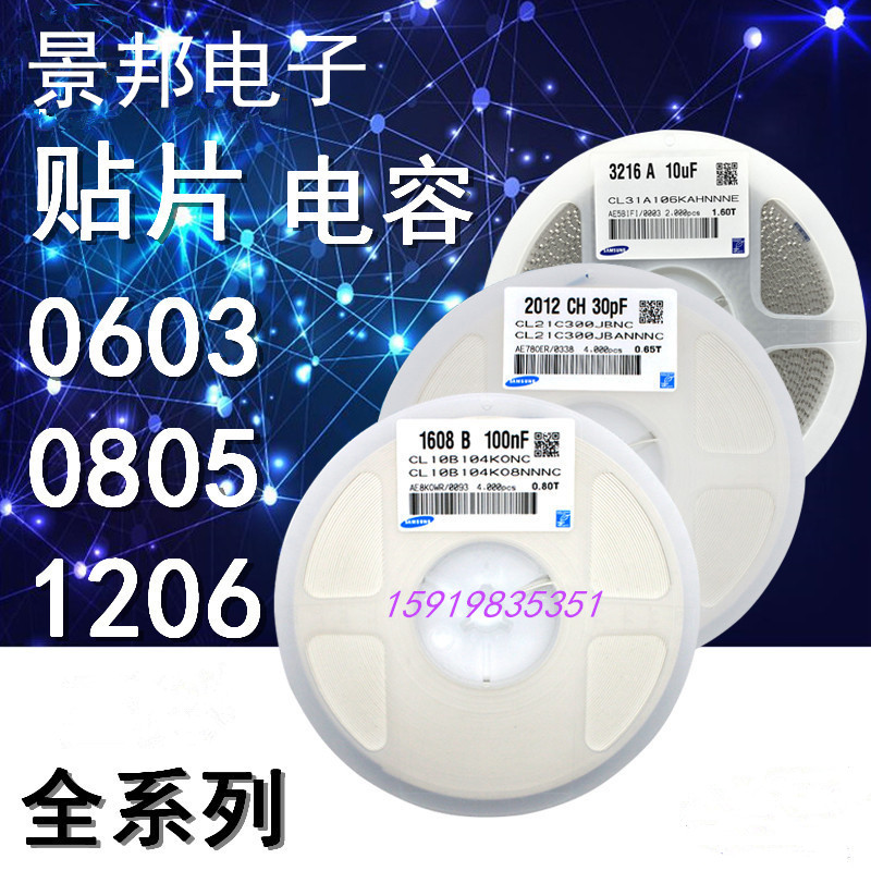 0805贴片电容 106K 50V 10UF 106p 10% X7R无极陶瓷电容整盘